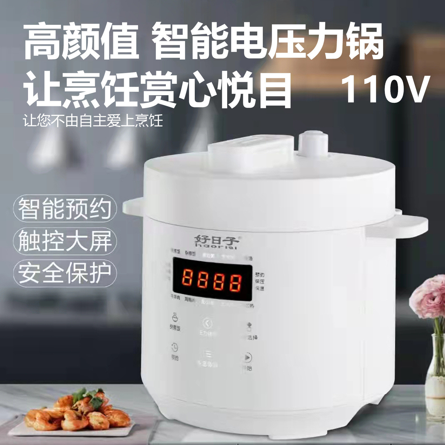 高压锅110v电压力锅美规日规