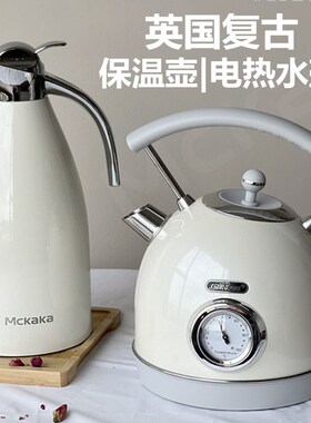 英国家用不锈钢复古保温壶热水暖水瓶大容量烧水壶电热水壶茶壶暖