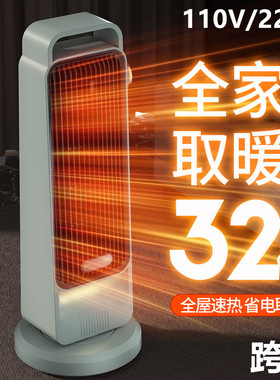 跨境暖风机大功率110v欧规美规取暖器陶瓷加热家用智能电暖器智能