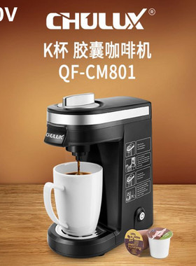 跨境110V美式Kcup胶囊咖啡机家用酒店用杯可咖啡粉冲泡欧规多功能