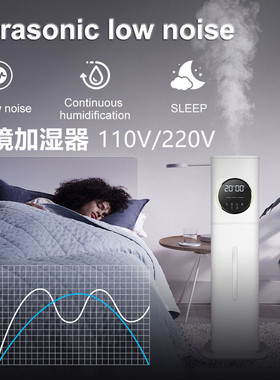 加湿器8L家用落地式大容量上抽水超声波净化空气雾化器110v