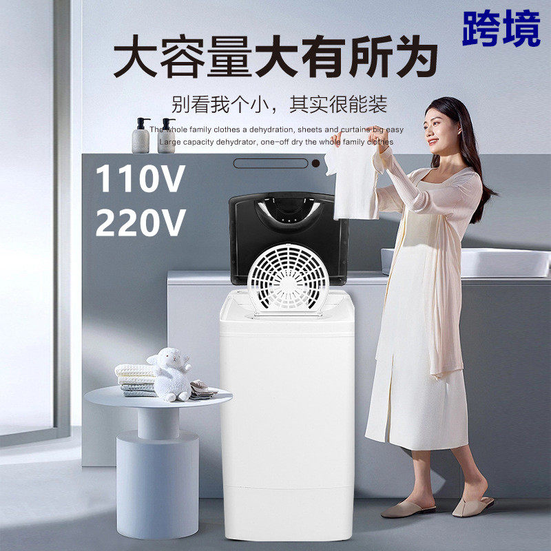 跨境110V一体干衣机洗衣神器
