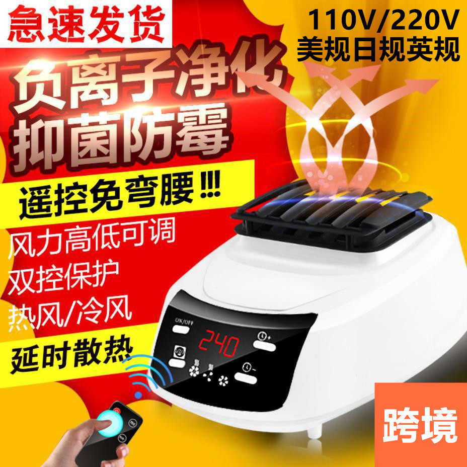跨境110V220V烘干机主机
