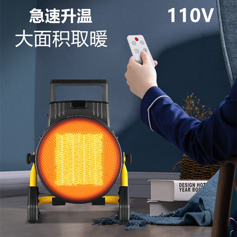110V取暖器大功率电暖风机跨境