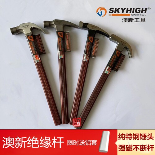 澳新工具羊角纯钢带磁绝缘柄