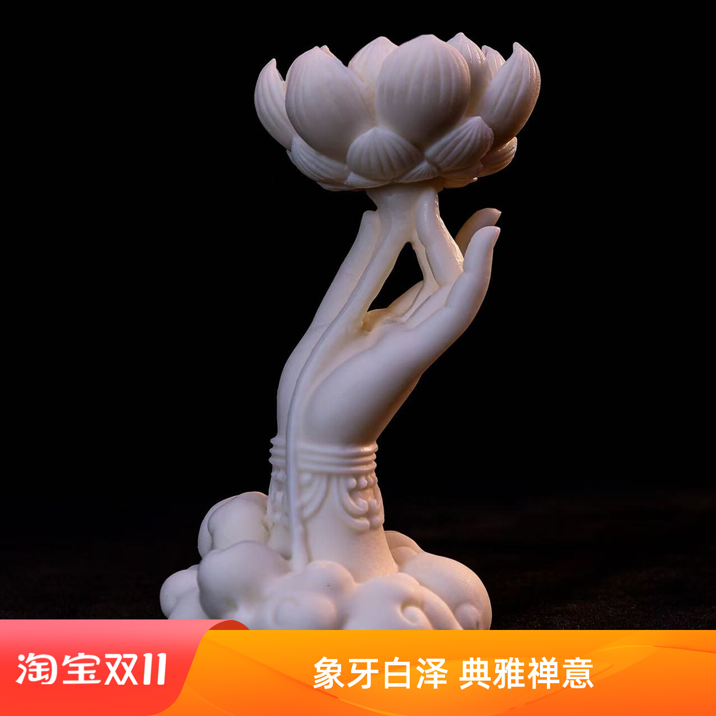 白莲花佛手摆件象牙白禅意古风象牙果雕刻树脂玄关烛台底座装饰