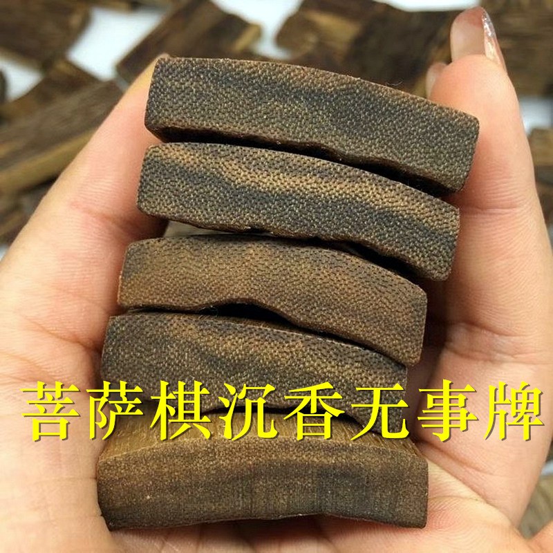 柬埔寨沉香标本菩萨棋挂件无事牌