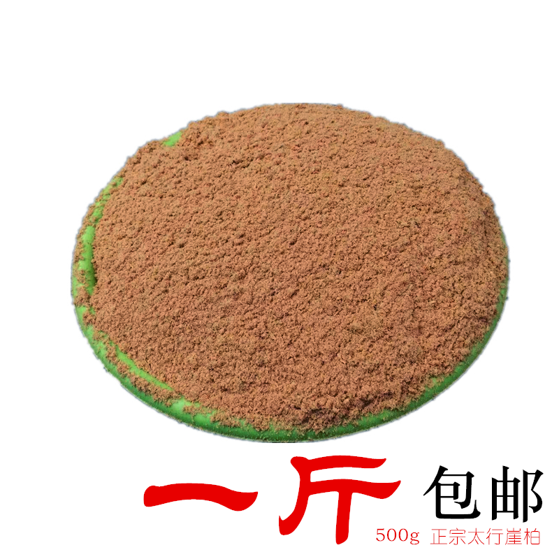 崖柏粉熏香粉天然正宗太行山崖柏香薰粉末细锯末香囊粗刨花枕头