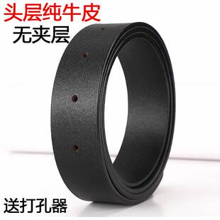 头层纯牛皮针扣皮带男士 腰带条 真皮无头打孔冲眼不带头打洞黑色裤