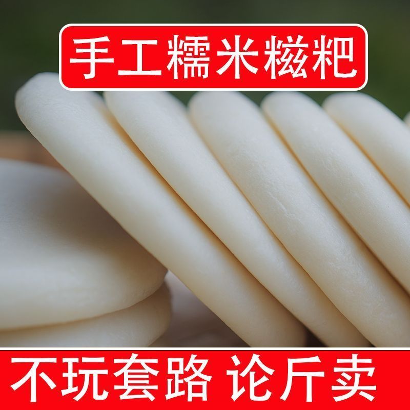 ［大糍粑］贵州纯糯米糍粑 糍粑纯糯米手工驴打滚年糕红糖麻糍果