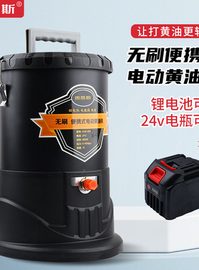 锂电池桶式电动黄油机24V220V挖机全自动打黄油多功能新款充电