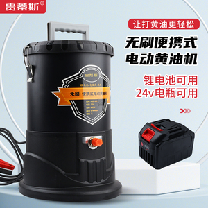 桶式24V多功能新款电动黄油机