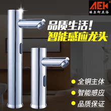 aek台上盆感应冷热医用单冷水龙头1