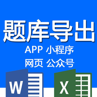 题库导出整理复制提取医考拉317护理助手护士通视频下载医师定考