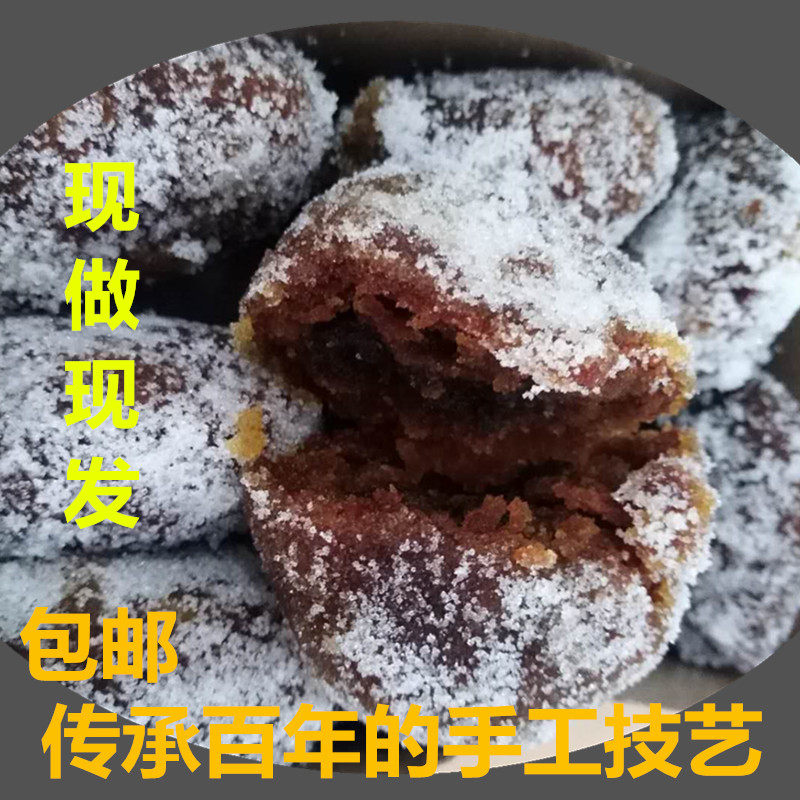 山西运城福同惠手工枣泥馅雪饼 现做鲜发包邮 散年货零食