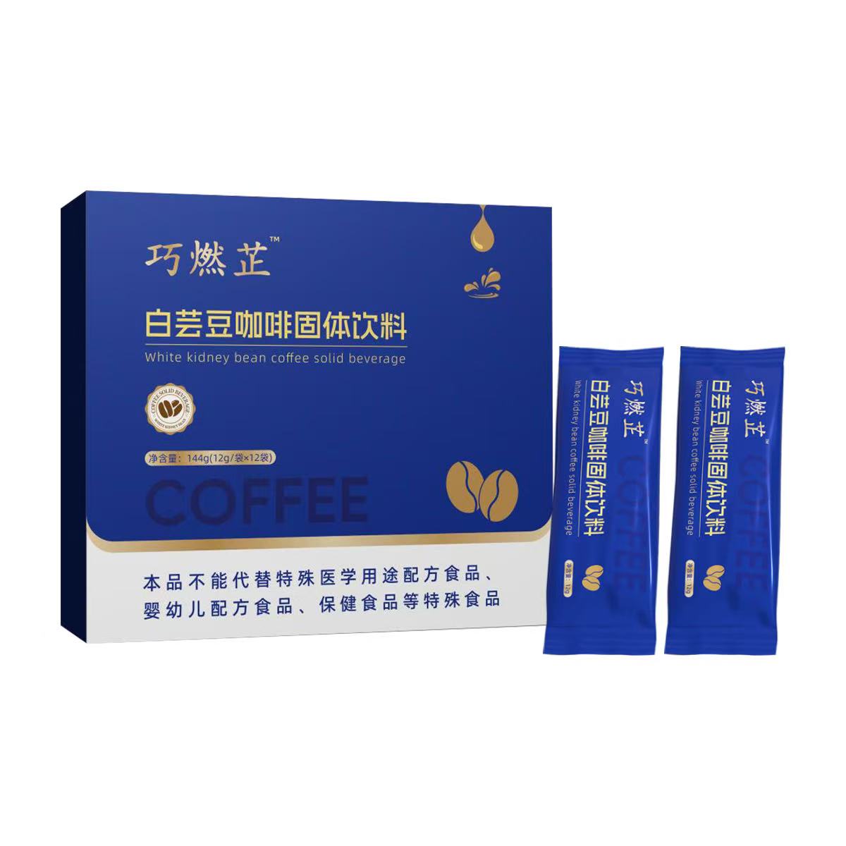 巧燃芷饱腹控卡管嘴速溶咖啡