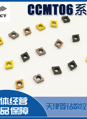 CCMT060204-HM TC YBD151 YBC152 252 251 7315株洲钻石数控刀片