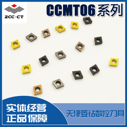 原装正品CCMT株洲钻石实体店批发