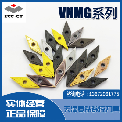 原装正品WNMG株洲钻石数控刀片