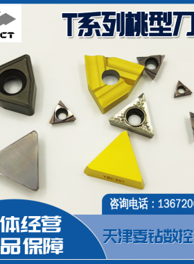 TPKN2204PDSKR YBG202 YBM351 YBC301株洲钻石三角形数控刀片