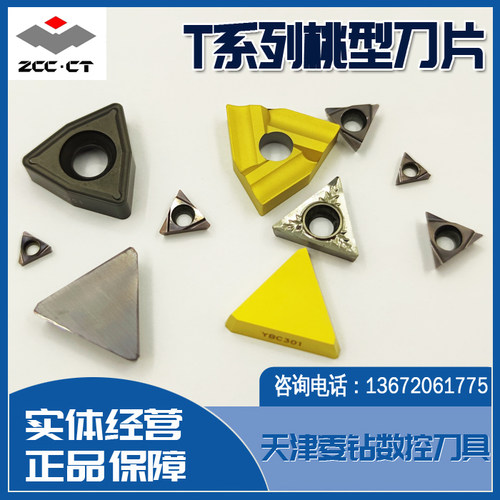 TNMX株洲钻石TCGX原装正品