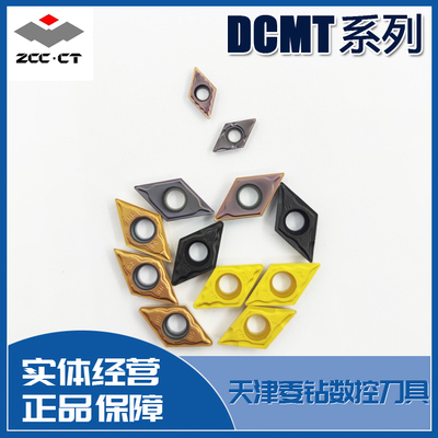 株洲钻石数控刀片正品实体批发