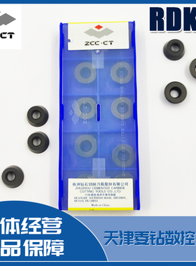 株洲钻石原装数控刀片粒RDKW1204MO YBG302 YBM253 351 251圆形