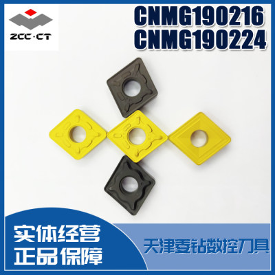 菱形车刀CNMGCNMM株洲钻石正品