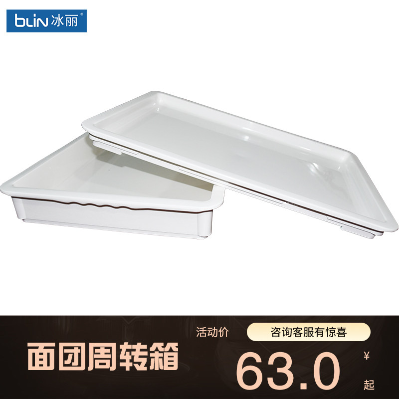 披萨面团周转箱比萨冷发周转箱白色面团存储箱盖批萨盒DOUGH箱,厨房/烹饪用具,其它烘焙器具,淘宝优惠券,粉丝福利购,淘宝优惠卷