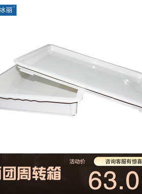 披萨面团周转箱比萨冷发周转箱白色面团存储箱盖批萨盒DOUGH箱