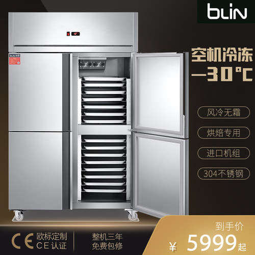 商用立式四门冷冻柜风冷面团速冻