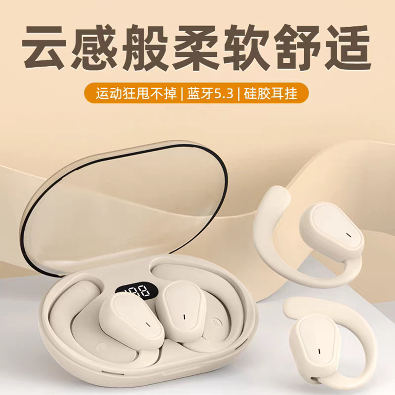 2026新款挂耳式蓝牙耳机开放式不入耳无线运动跑步不掉超长续航