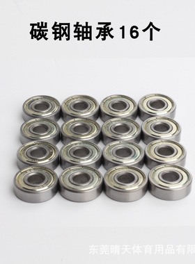 溜冰鞋轮滑旱冰扭扭车童滑板车溜娃神器轮子配件608zz轴承ABEC-7