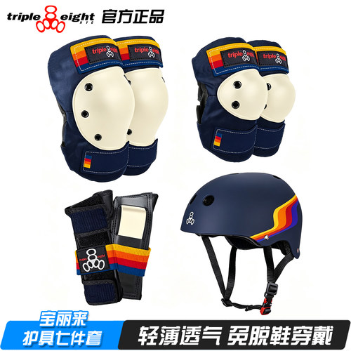 888滑板护具头盔套装轮滑陆冲