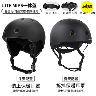 美国PROTEC MIPS头盔滑板滑雪骑行电动车成人儿童可调头围安全帽