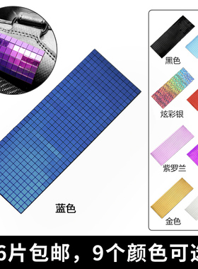 【蓝色】自粘防磨贴片轮滑鞋速滑鞋头盔美化装饰自带背胶反光贴片
