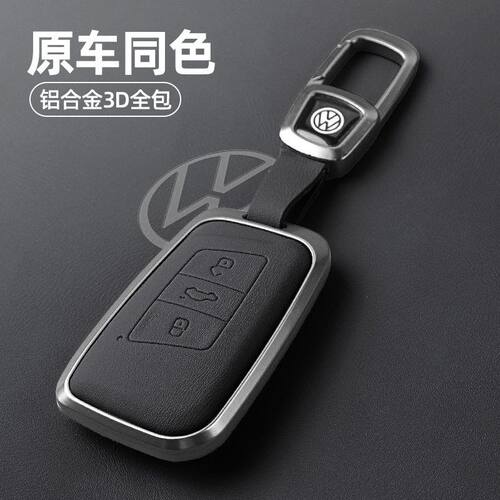2023款大众迈腾钥匙套速腾帕萨特高级宝来女专用cc汽车polo壳扣包