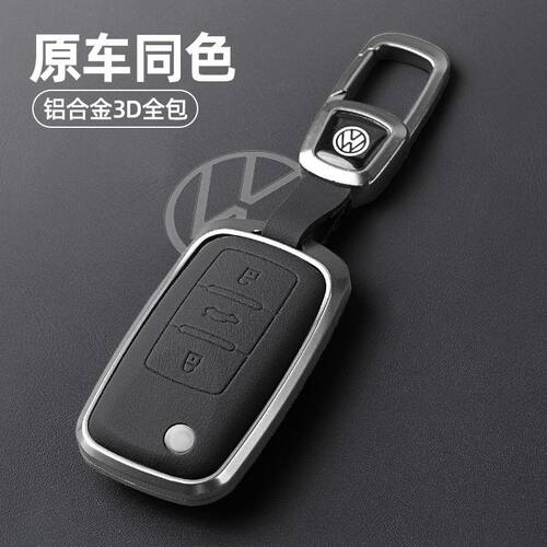 适用大众宝来钥匙套帕萨特polo速腾途观桑塔纳朗行老款车全包壳扣
