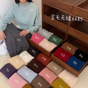 6685女半高领绵羊毛针织衫宽松套头打底衫内搭大码毛衣专柜品质潮