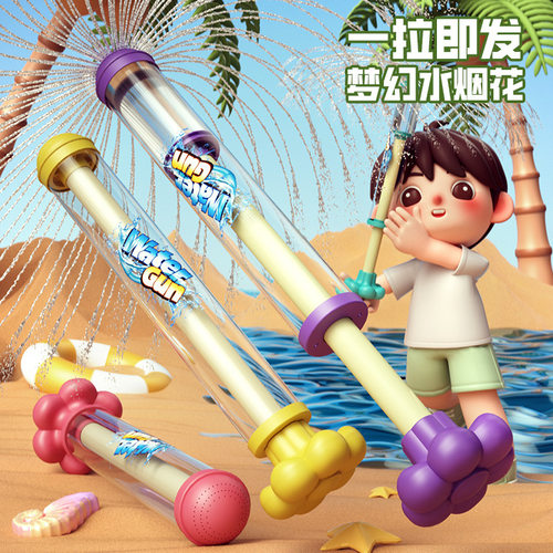 儿童水枪烟花水炮洒水呲水抽拉式戏水玩具枪大容量夏季户外7-14岁