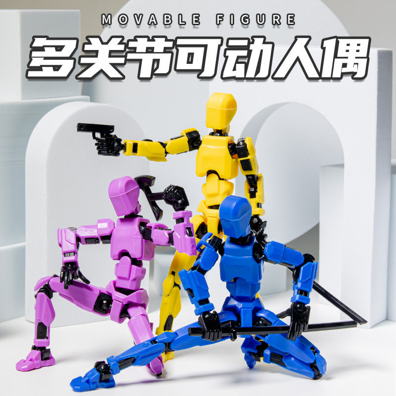 幸运13关节人儿童玩具假人偶多关节可动机器人玩偶edc解压diy,玩具/童车/益智/积木/模型,儿童机器人/变形玩具,淘宝优惠券,粉丝福利购,淘宝优惠卷