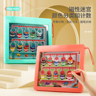 磁力数字颜色分类迷宫走珠儿童专注力训练逻辑思维益智玩具3 6岁
