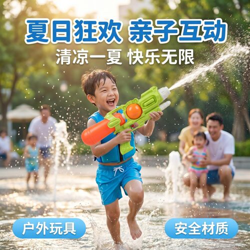超大号抽拉式大号加压水枪夏季玩水沙滩泼水节水枪儿童玩具