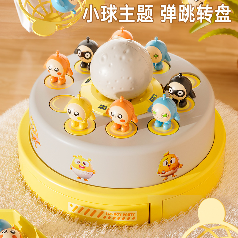 新款电动益智弹射盘蛋仔派对转盘捞网儿童互动桌面游戏玩具
