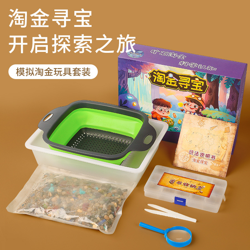 淘宝寻金宝石矿石挖掘玩具儿童挖考古挖宝塑料寻宝盲盒化石2-5岁