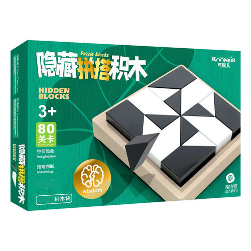 儿童隐藏积木拼图玩具亲子互动桌面游戏拼搭积木摆摊小商品