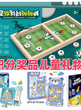 学校培训机构男孩女孩礼物俄罗斯方块积木10元益智玩具礼盒装