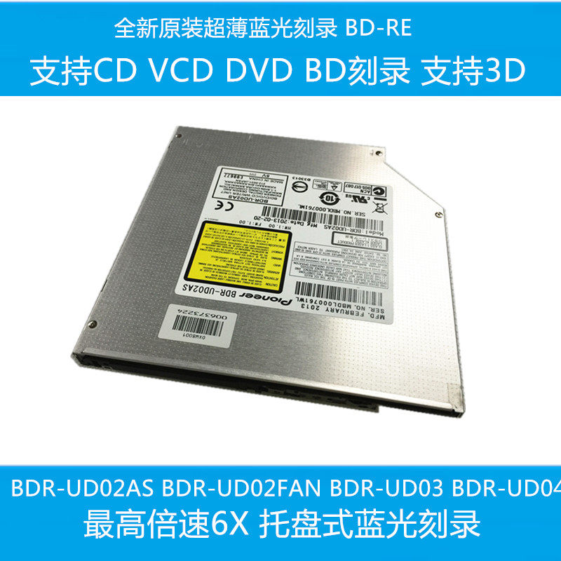 热卖全新6速蓝光刻录机光驱BDR-UD02AS可替代UJ262 272刻录cd dvd