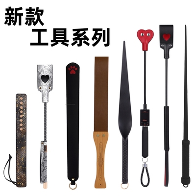 小圈实践工具小皮拍子皮鞭子SP板子套装道具散鞭马鞭藤条戒尺教鞭