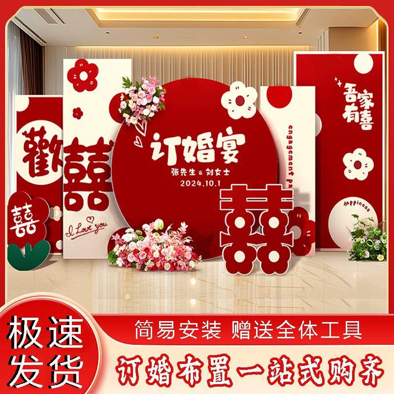 结婚布置装饰全套场景背景墙kt板订婚回门宴新款中式气球用品大全,节庆用品/礼品,装扮布置套餐,淘宝优惠券,粉丝福利购,淘宝优惠卷
